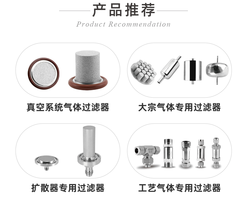 半導體-高壓氣體專用過濾器_13.jpg